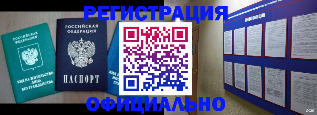 временная регистрация гарантия в Хадыженске
