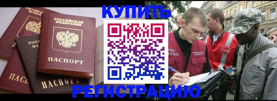 временная регистрация адрес в Хадыженске